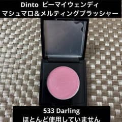 Dinto 마시멜로멜팅 블러셔 533 Darling 티크