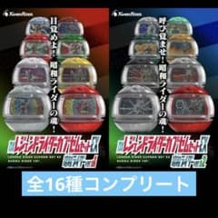 仮面ライダーゼッツ レジェンドライダーカプセム 変身ベルト 昭和