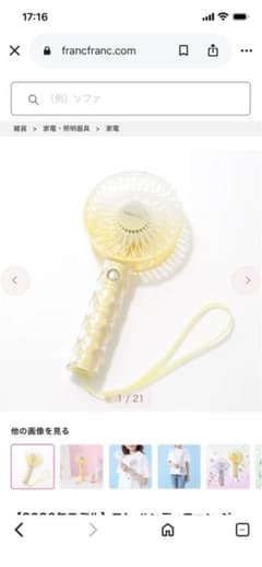 Francfranc ハンディファン イエロー 本体のサムネイル