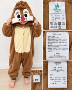 Disney Baby Chip Costume 90