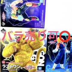 一番くじ ドラゴンボールVS オムニバスアルティメット　ラストワン賞　C賞 E賞のサムネイル
