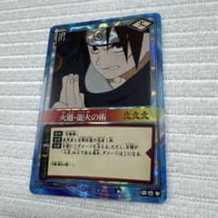 NARUTOカードゲーム 火遁・龍火の術 術-73のサムネイル