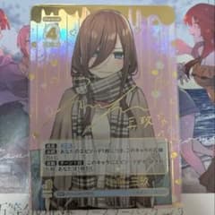 五等分の花嫁 君というかがやき 中野三玖 SSP - メルカリ