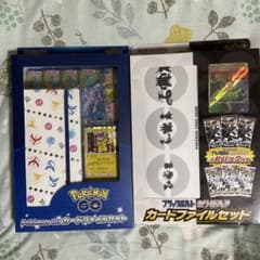 ポケモンカードファイルセット　ポケモンGO ・ブラックボルト&ホワイトフレアのサムネイル