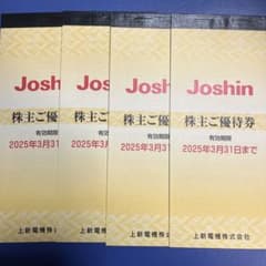 上新電機 ジョーシン Joshin 株主優待券　4冊のサムネイル
