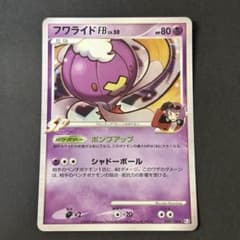 【PSA10】 フワライドFB★ Pt3 フロンティアの鼓動 ホロ PSA10 フワライドFB 1st フロンティアの鼓動 Pt3 鑑定品 - メルカリ ポケモンカードゲーム