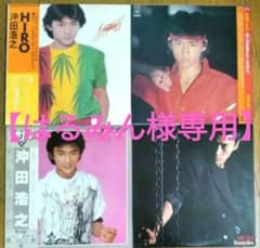 はるみん様専用】LPレコード 沖田浩之 ／ HIRO 4枚セット - メルカリ