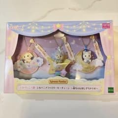 キラキラくじ シルバニアファミリー赤ちゃんほしぞらトリオ ラストワン賞のサムネイル