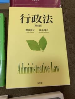 てっつー様専用 行政法のサムネイル