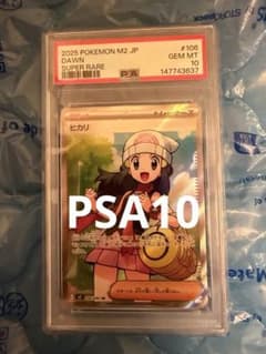 PSA10 ヒカリ SR インフェルノX - メルカリ