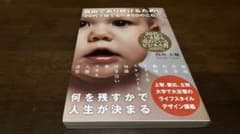 自由であり続けるために 20代で得ておくべき500のことのサムネイル