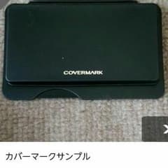 カバーマークサンプルのサムネイル