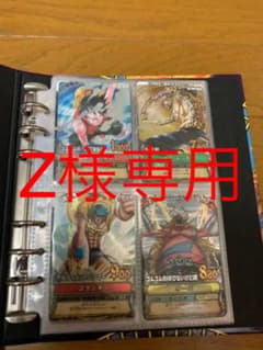 Z様専用のサムネイル
