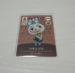 あつまれどうぶつの森 amiiboカード フランソワ 299のサムネイル
