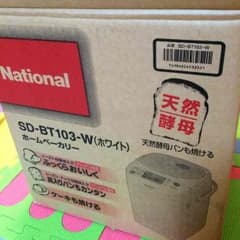 ホームベーカリーのサムネイル