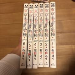 東京喰種 1-6巻セットのサムネイル