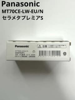 新品】Panasonic MT70CE-LW-EU/N HIDランプ 70W - メルカリ