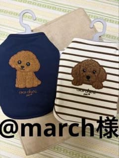 ペットウェア　トイプードル　Mサイズのサムネイル