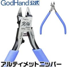 【新品】ゴッドハンド アルティメットニッパー 5.0のサムネイル