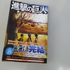 (882)진격의 거인 34권 이사야마 창 완결권