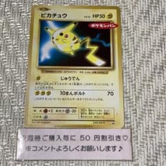 22431】ポケモンカード ピカチュウ プロモ ポケモンパン 2016年