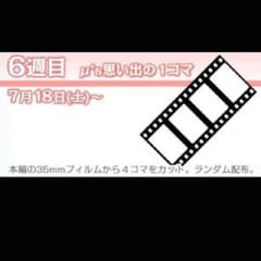 映画ラブライブ　フィルムのサムネイル