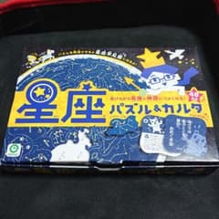 星座パズル&カルタのサムネイル