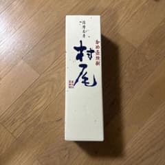 村尾 焼酎 720ml 化粧箱入りのサムネイル