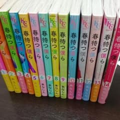 春待つ僕らのサムネイル