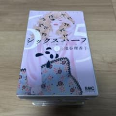 シックスハーフ 全11巻セットのサムネイル