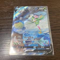 ポケカ＊ヒスイドレディアV＊SRのサムネイル