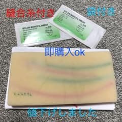注射練習 パッド　シミュレーション 縫合練習 学習用　縫合糸、袋付きのサムネイル