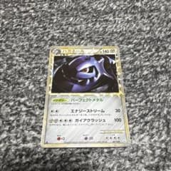 ハガネール ☆ L2 047/080のサムネイル