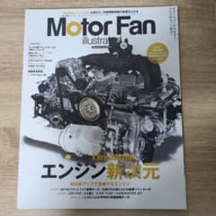 Motor Fan illustrated 115のサムネイル