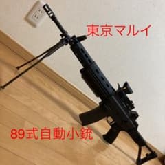 [本気と書いてマジと読む最終価格]東京マルイ製GBB89式・89R折畳み銃床式のサムネイル