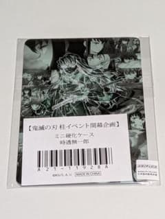 時透無一郎 ミニ硬化ケース 鬼滅の刃 柱イベント開幕企画 無限城 柱展 柱稽古