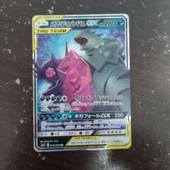メガヤミラミ&バンギラスGX RR SM11 ミラクルツイン 054/094のサムネイル