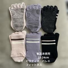 ヨガ・ピラティスソックス 5本指 滑り止め付き 3足セット 新品未使用のサムネイル