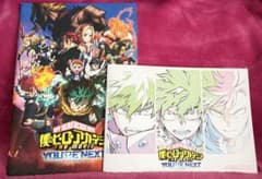 僕のヒーローアカデミア ヒロアカ パンフレット＆特典セット おまけ付のサムネイル