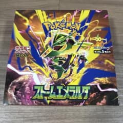 ポケモンカードゲーム ストームエメラルダ BOX シュリンクなし ぺり