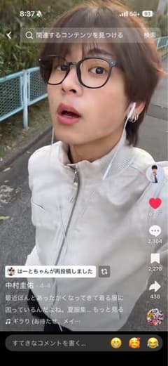 中村圭佑君着用　白のアウターのサムネイル