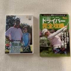 怪人 青山薫のこれがゴルフレッスンだ! 初めてのコースデビューのサムネイル