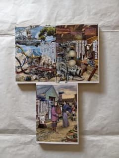 空来船打払令 全3巻 加藤文孝氏作