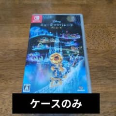 Disney ミュージックパレード Nintendo Switch　ケースのサムネイル