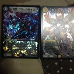 ブラックサイコのサムネイル