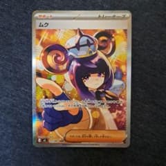 Pokemon ムク SAR 117/081アビスアイ - メルカリ