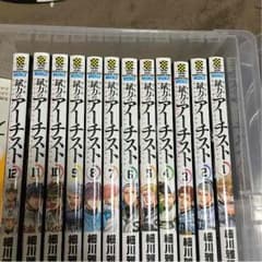 錻力のアーチスト 全巻セットのサムネイル