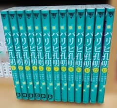 パリピ孔明 1巻〜13巻セットのサムネイル