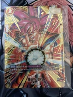 孫悟空BR アルティメットバトル fb09-010 未開封 - メルカリ