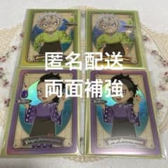 Demon Slayer: Kimetsu no Yaiba Cream Soda Parlor Menu-Style Cards - Sanemi & Genya